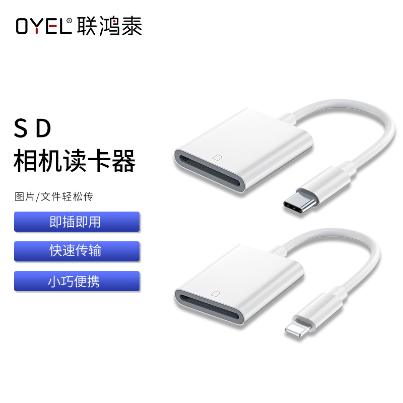 Type-C 读卡器