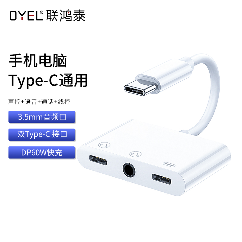 Type-C 转换器