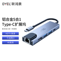 Type-C 铝合金5合1扩展坞