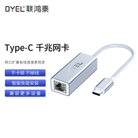 Type-C 千兆网卡