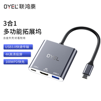 Type-C 3合1多功能扩展