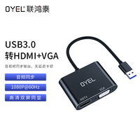 USB3.0-转HDTV+VGA
