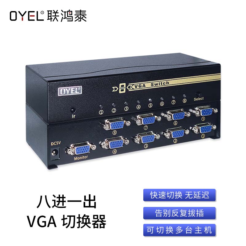 八进一出VGA切换器 