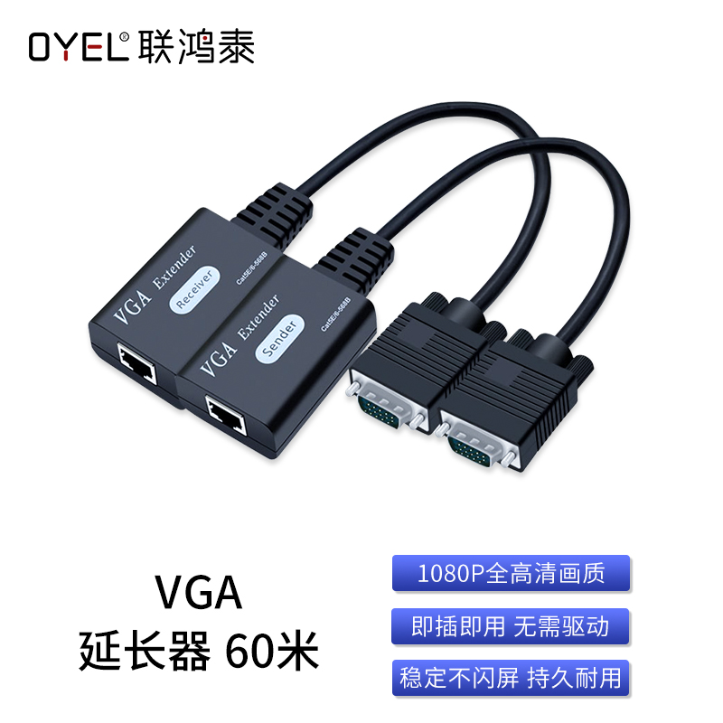 VGA延长器 60米