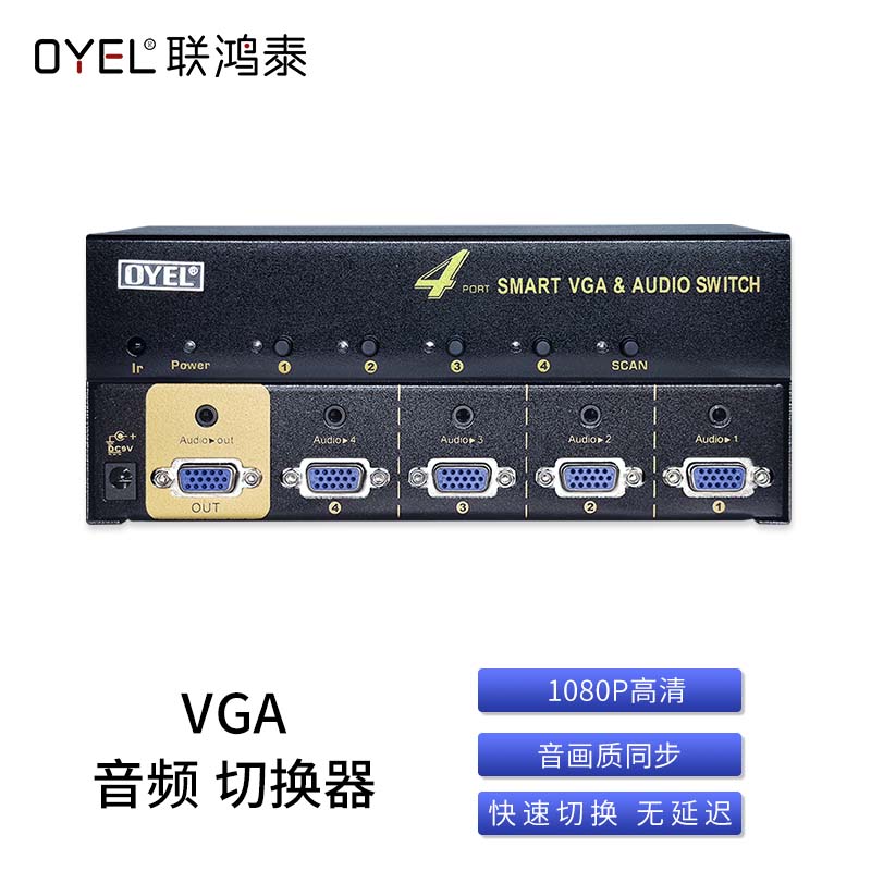 VGA 音频切换器