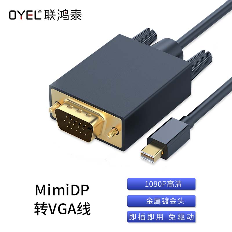 Mini DP转VGA线