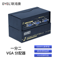 一分二 VGA 分配器