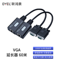 VGA延长器 60米