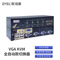 VGA KVM 全自动款切换器