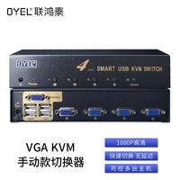 VGA KVM 手动款切换器