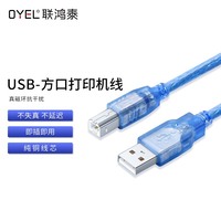 USB2.0-方口打印机线
