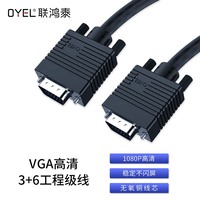 VGA高清3+6工程级线