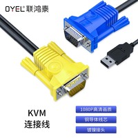 KVM连接线