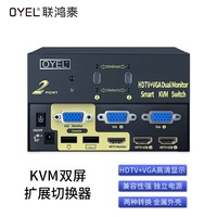 KVM双屏扩展切换器