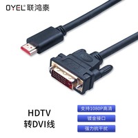 HDTV转DVI线