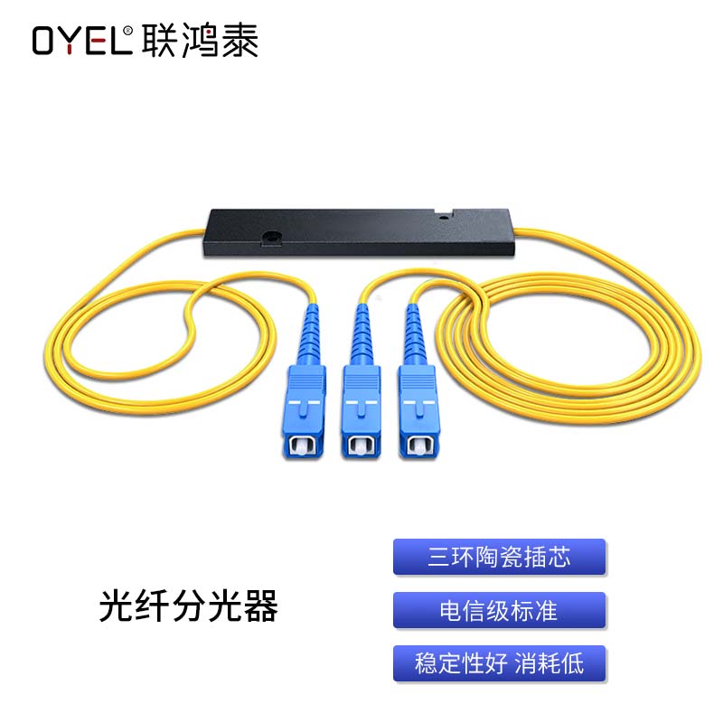 光纤分光器