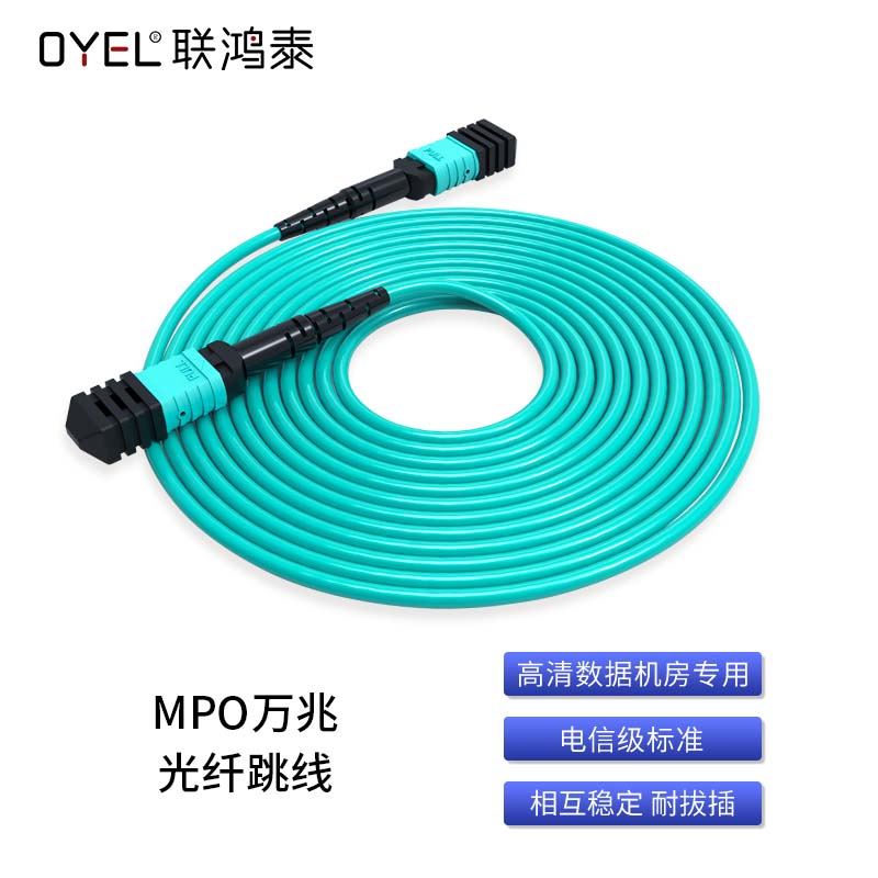 MPO 多模万兆光纤跳线