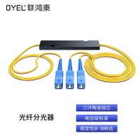 光纤分光器