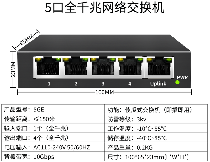 5Ports Gigabit  Ethernet Switch Metal